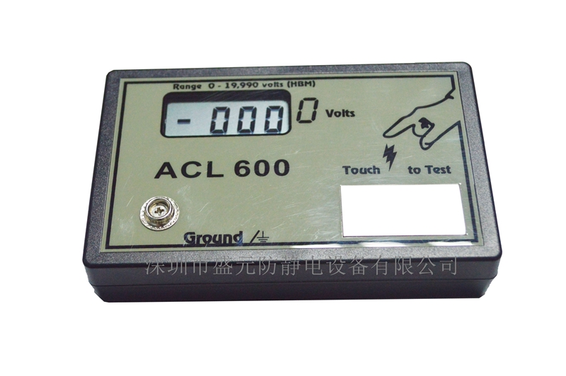 人体静电释放仪器  ACL-600
